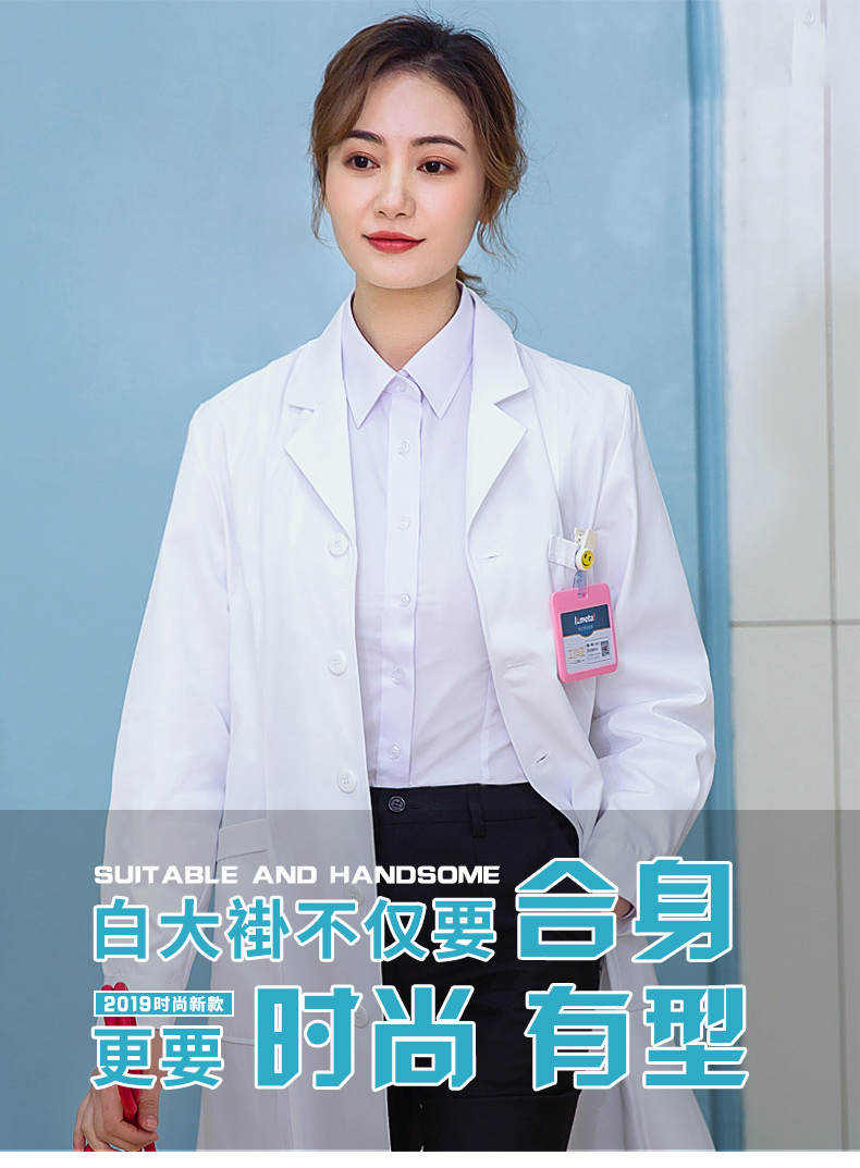 醫生白大褂女長(cháng)袖修身長(cháng)款藥店醫師服韓版定制logo印字護士工作服(圖1)