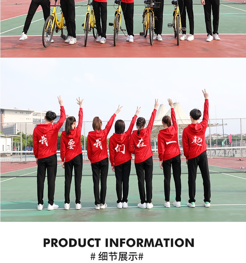 衛衣定制印字LOGO班服同學(xué)聚會(huì )DIY長(cháng)袖加絨廣告文化衫工作服訂做(圖14)