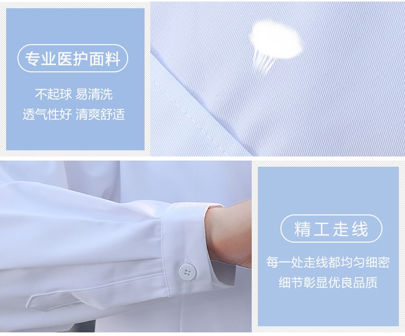 醫生工作服長(cháng)袖小褂白大褂秋季口腔牙科男士分體套裝醫護服白色(圖16)