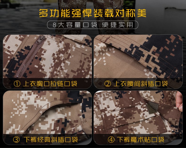 秋冬季軍訓服荒漠迷彩服套裝男女特種兵耐磨工作服正品軍裝作訓服(圖8)
