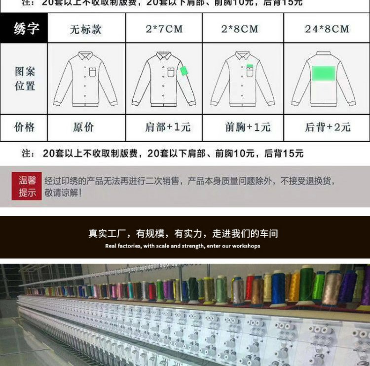 定做繡印logo長(cháng)袖工作服套裝男女春秋工廠(chǎng)車(chē)間工程服勞保服汽修服(圖18)