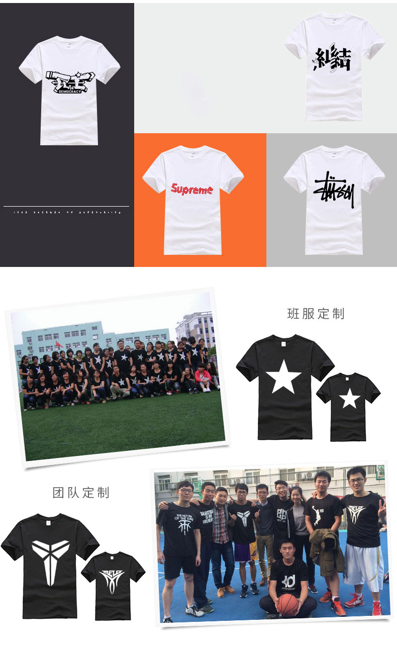 定制t恤班服文化衫廣告衫短袖印字logo定做diy工作服同學(xué)聚會(huì )衣服(圖5)