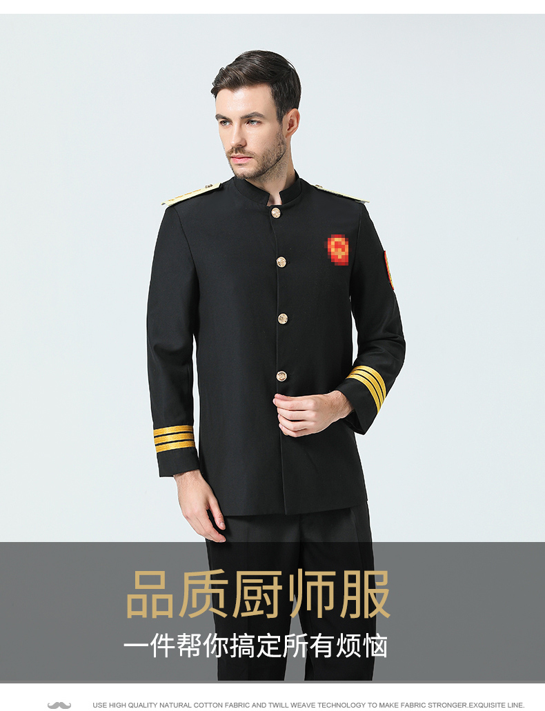 中國風(fēng)廚師服男長(cháng)袖秋冬裝中式酒店廚師長(cháng)行政總廚工作服高檔定制(圖21)