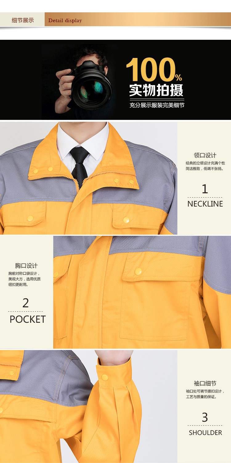 長(cháng)袖工作服套裝男上衣耐磨汽修棉布電焊工裝廠(chǎng)服定制秋冬季勞保服(圖12)