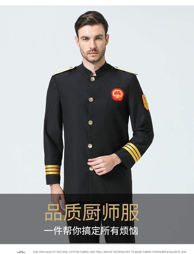 中國風(fēng)廚師服男長(cháng)袖秋冬裝中式酒店廚師長(cháng)行政總廚工作服高檔定制(圖19)