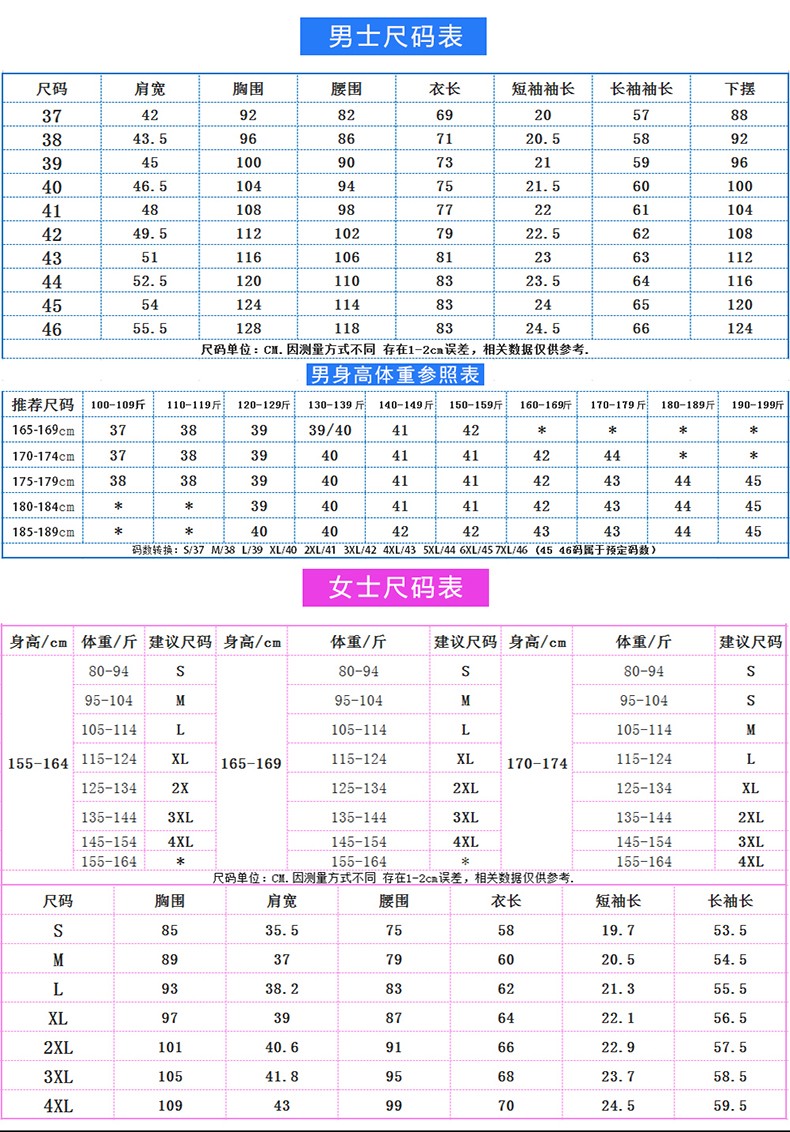 D003#男女同款短袖襯衫(圖13)