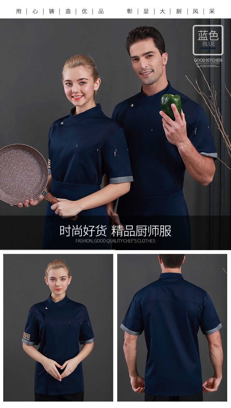 廚師工作服男短袖夏季透氣薄款黑色棉酒店餐廳烘焙后廚房工衣定制(圖11)