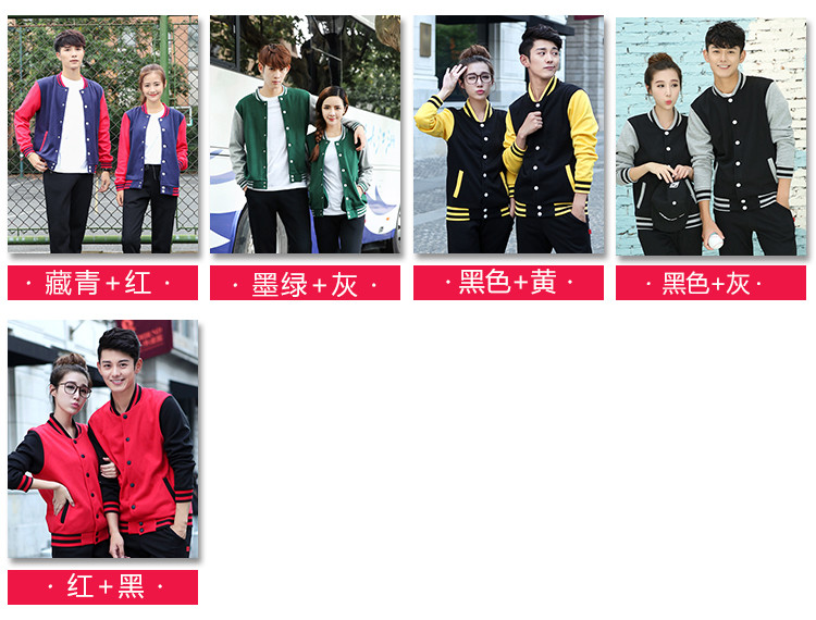 衛衣定制棒球服外套diy同學(xué)聚會(huì )班服定做工作服印字logo衣服訂制(圖8)