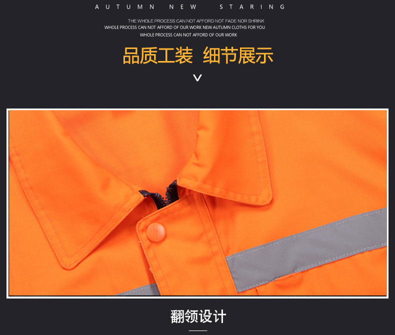 園林綠化工作服套裝男士春秋反光條環(huán)衛服工程服定制反光條勞保服(圖30)