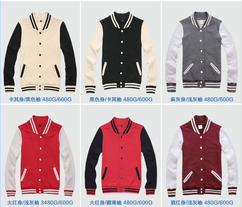 衛衣定制棒球服印字logo定做工作團體同學(xué)聚會(huì )加絨毛圈連帽衫刺繡(圖17)