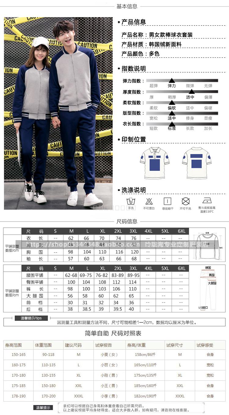 衛衣定制棒球服外套diy同學(xué)聚會(huì )班服定做工作服印字logo衣服訂制(圖2)