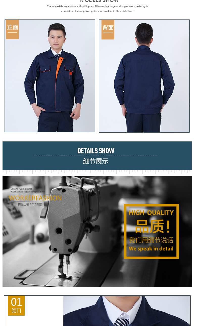 長(cháng)袖工作服套裝男士女春秋冬勞保服上衣汽修電焊工裝車(chē)間廠(chǎng)服定做(圖6)