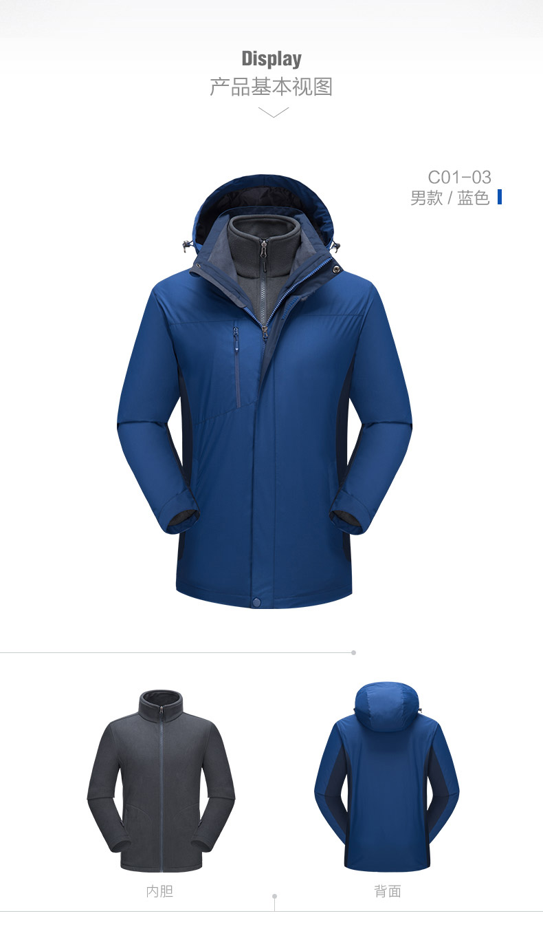 百炫沖鋒衣定制三合一可拆卸戶(hù)外防水保暖外套工作服定制印logo(圖26)