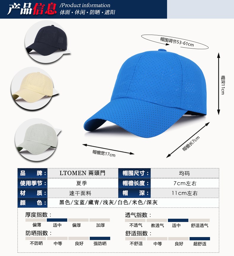帽子夏天速干純色棒球帽男女士防曬遮陽(yáng)帽網(wǎng)眼布透氣帽可定制LOGO(圖2)