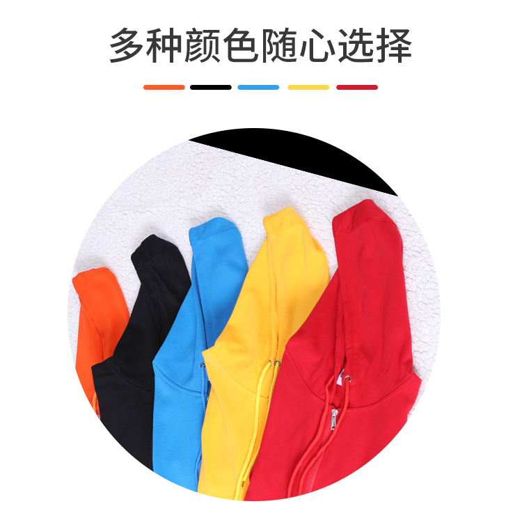 衛衣定制工作班服同學(xué)聚會(huì )團隊廣告文化衫訂棒球服加絨外套印logo(圖5)