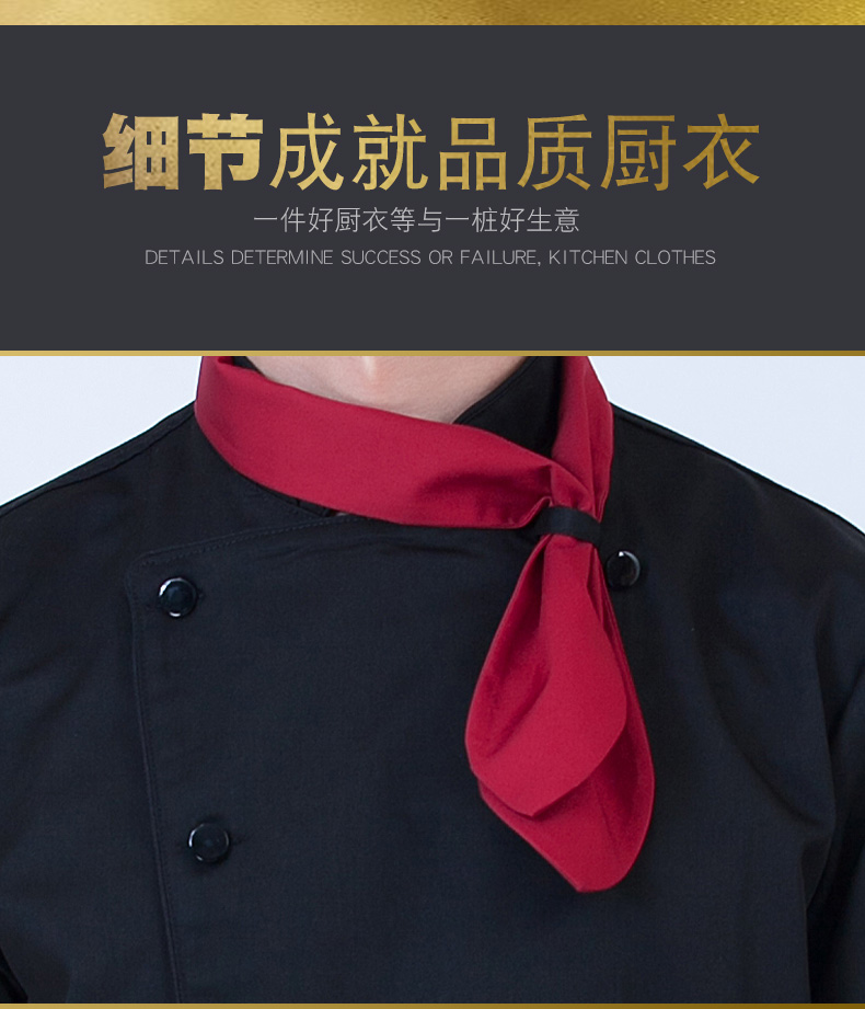 好先生酒店廚師服長(cháng)袖男飯店后廚西餐廳工作服秋冬裝廚師工服加厚(圖7)