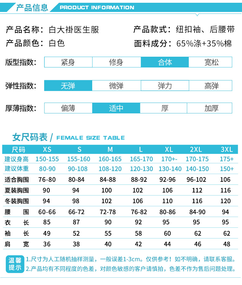 醫生白大褂女長(cháng)袖修身長(cháng)款藥店醫師服韓版定制logo印字護士工作服(圖7)