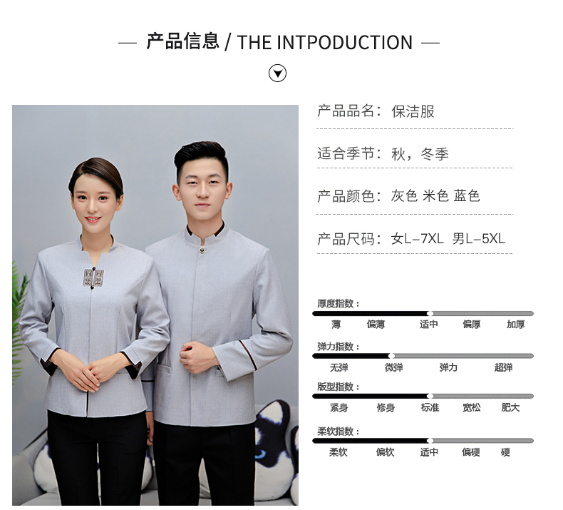 保潔服長(cháng)袖女酒店賓館客房服務(wù)員工作服物業(yè)清潔工秋冬裝定制大碼(圖8)