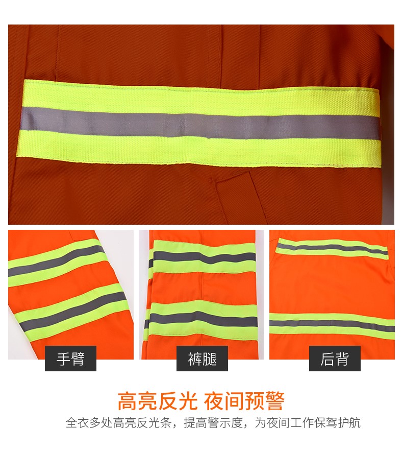 反光條工作服套裝男長(cháng)袖戶(hù)外耐磨工服道路公路施工養護環(huán)衛勞保服(圖7)