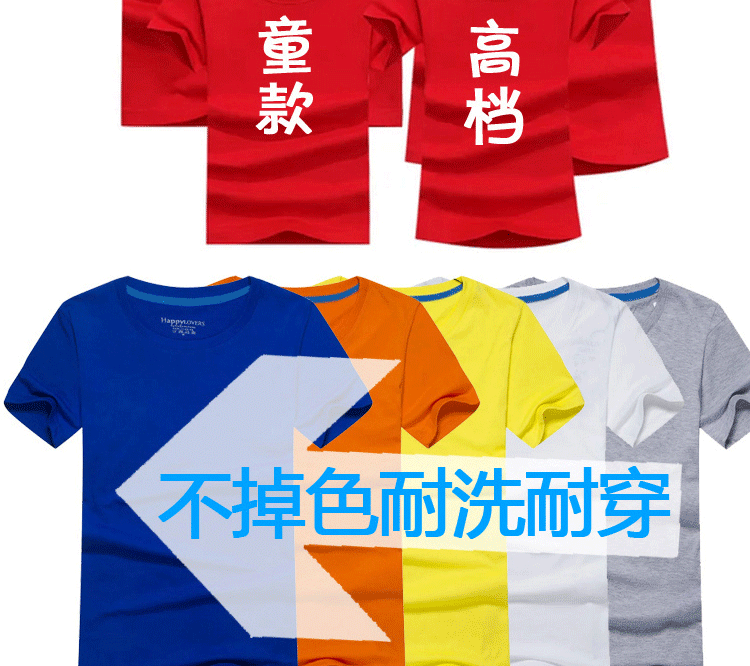 純棉圓領(lǐng)短袖廣告衫T恤diy工作服定制團體服印logo班服文化衫定制(圖32)