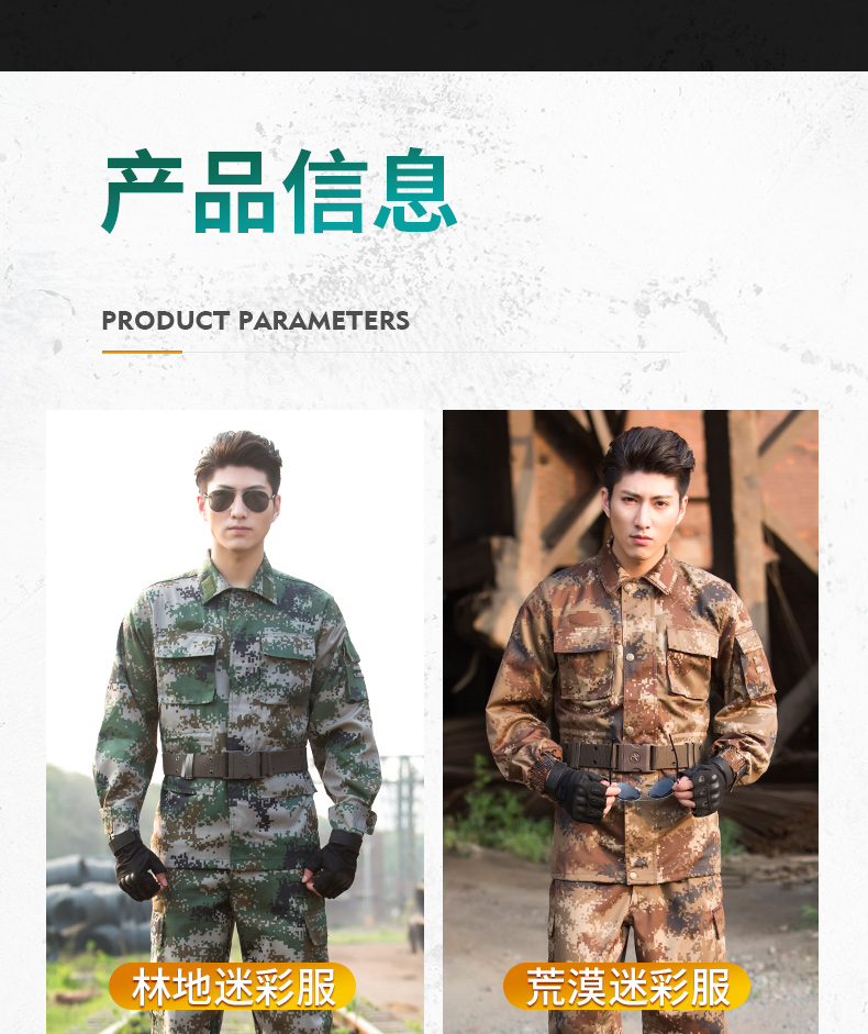 配發(fā)正品荒漠迷彩服叢林迷彩套裝冬夏季林地迷彩作訓服男女套裝(圖7)
