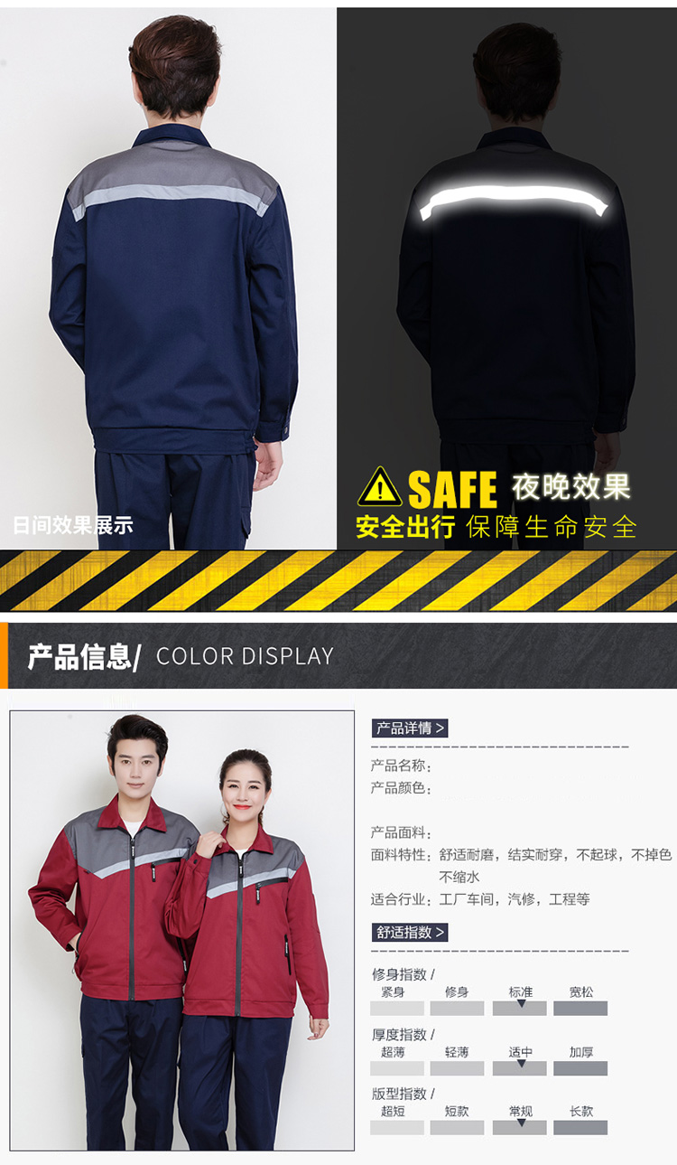 長(cháng)袖勞保工裝工作服套裝 拼肩長(cháng)袖(圖4)