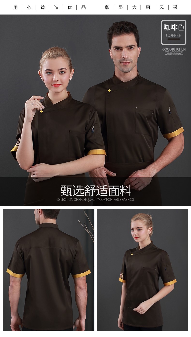 廚師工作服男短袖夏季透氣薄款黑色棉酒店餐廳烘焙后廚房工衣定制(圖9)