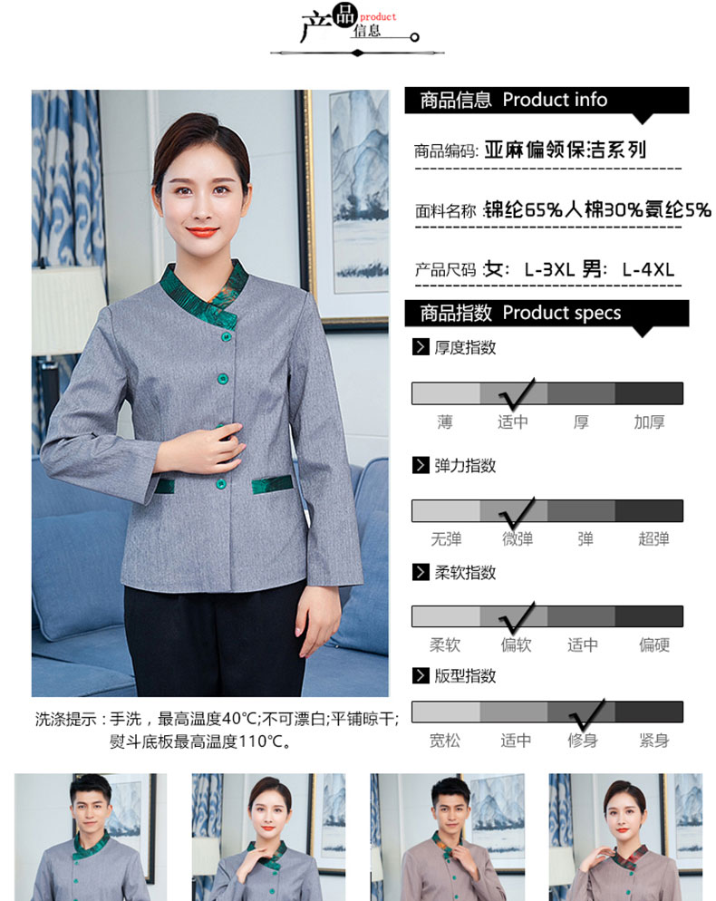 定做五星級大酒店高檔賓館會(huì )所客房服務(wù)員工作服長(cháng)袖度假村清潔工(圖3)