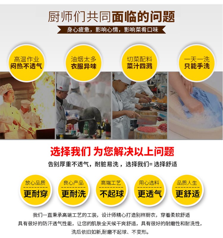 秋冬裝廚師工作服男長(cháng)袖餐飲定制潮流中國風(fēng)廚師服廚房大碼加肥(圖19)