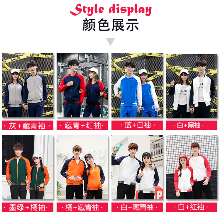 衛衣定制棒球服外套diy同學(xué)聚會(huì )班服定做工作服印字logo衣服訂制(圖7)