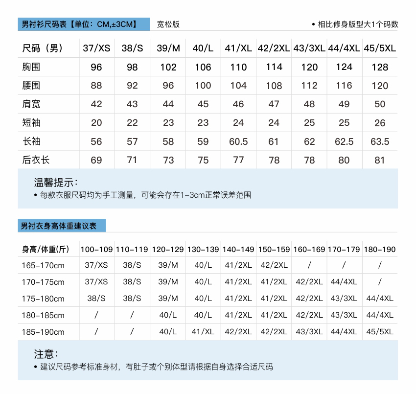 男113,女#123-品質(zhì)細斜紋-白色藍色長(cháng)袖-有口袋(圖7)