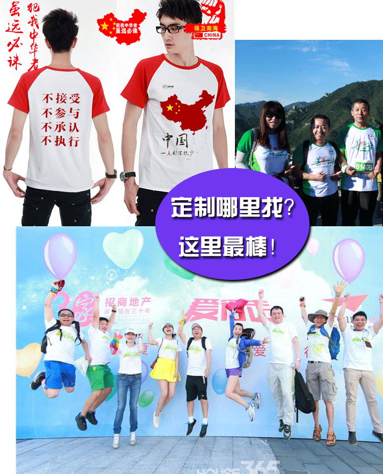 定制短袖t恤萊卡diy班服廣告衫文化衫工作服團體服印制logo(圖10)