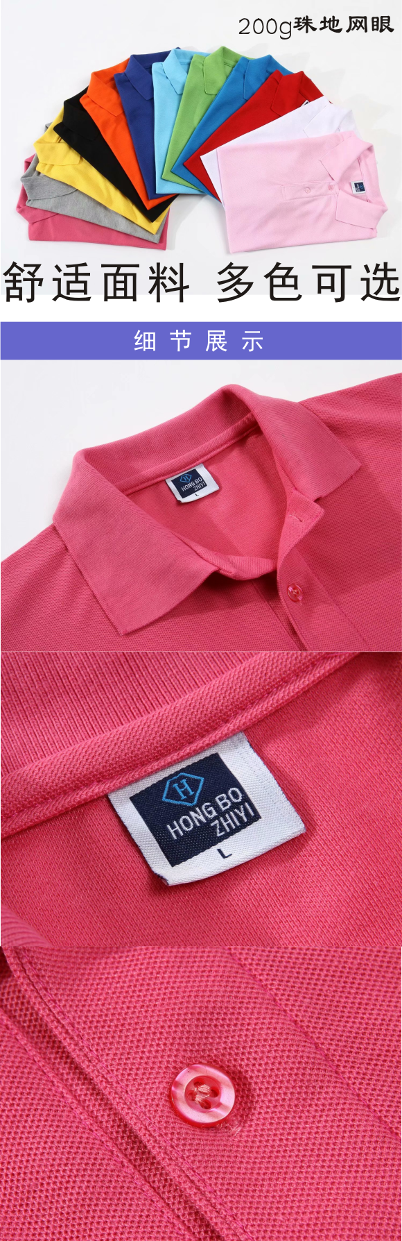 工作服定制polo衫翻領(lǐng)T恤廣告衫文化衫企業(yè)團體短袖定做印字logo(圖10)