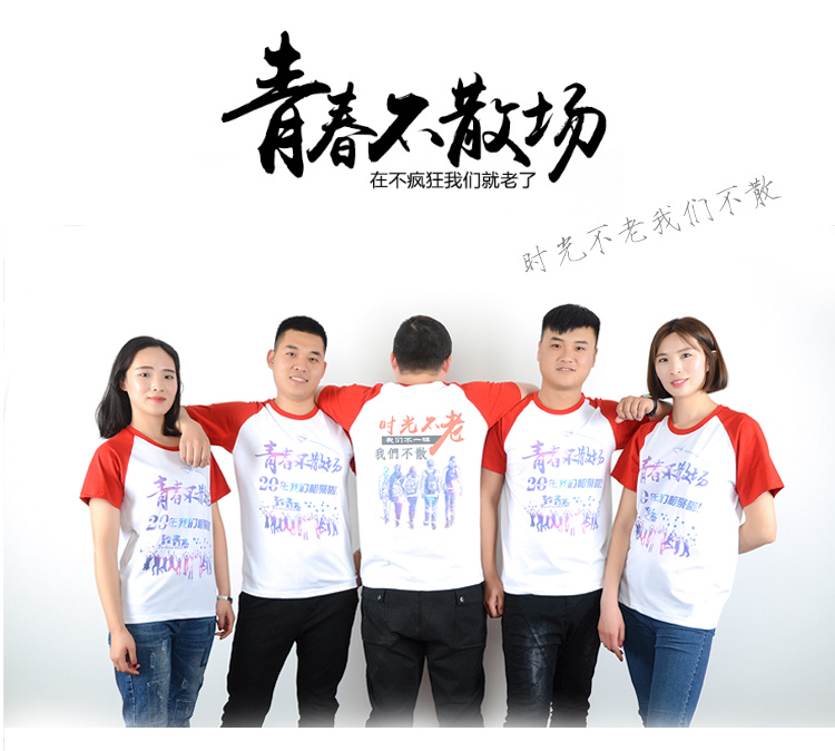 班服定制短袖插件T恤衫工作服聚會(huì )服活動(dòng)衫DIY定做廣告衫印字logo(圖4)