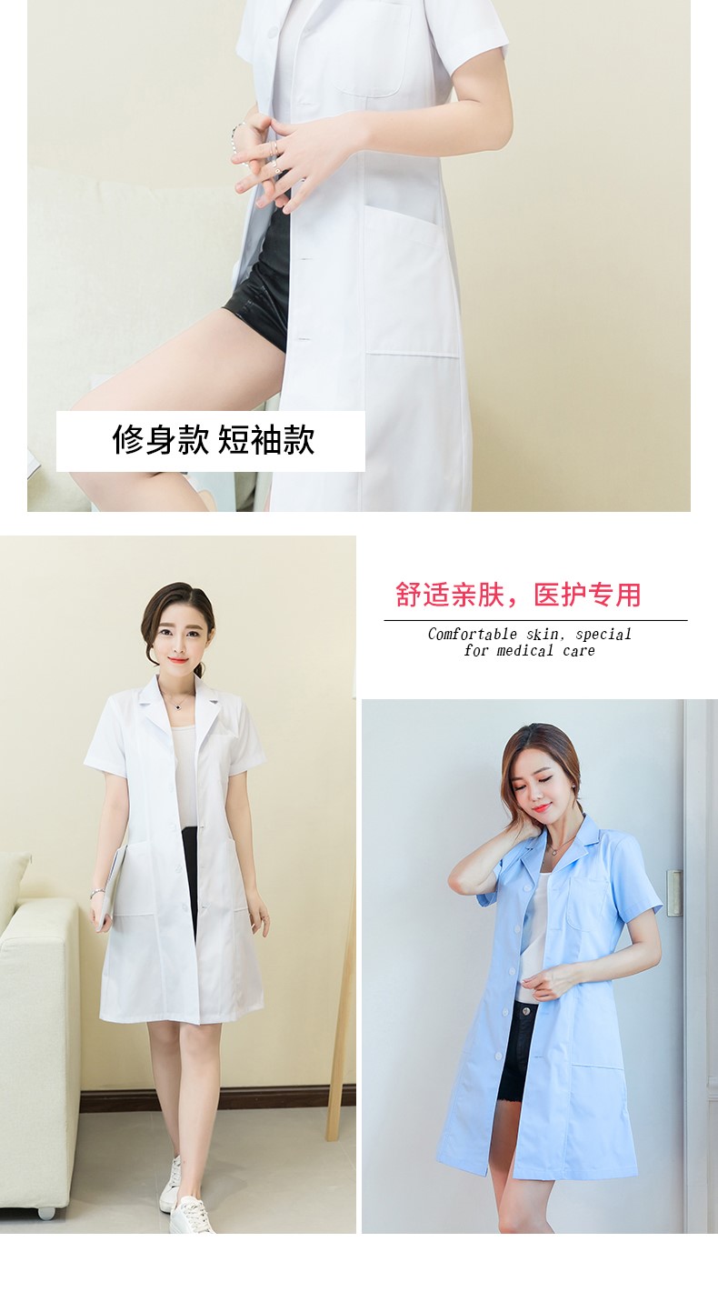 白大褂長(cháng)袖女醫生服短袖定制logo印字長(cháng)款實(shí)驗服大學(xué)生化學(xué)工作室(圖13)