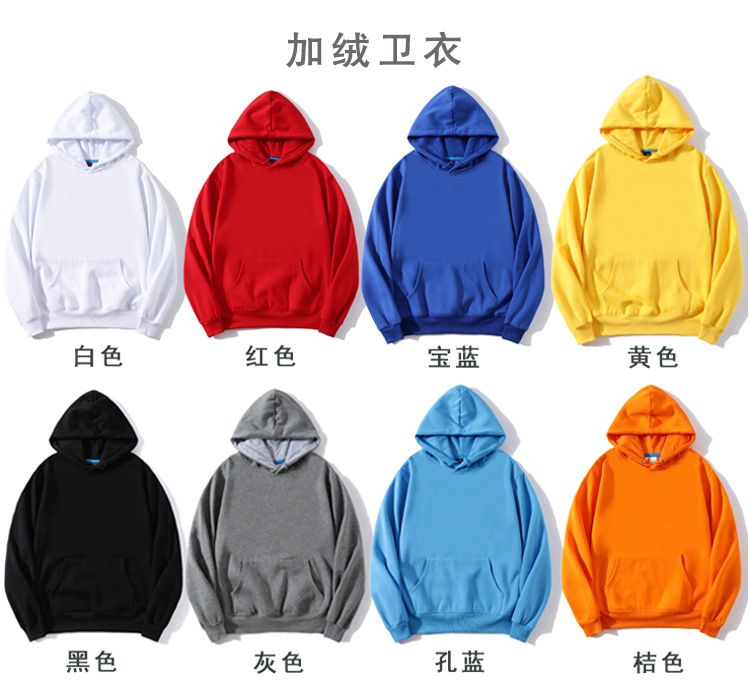 衛衣定制棒球服印字logo定做工作團體同學(xué)聚會(huì )加絨毛圈連帽衫刺繡(圖5)
