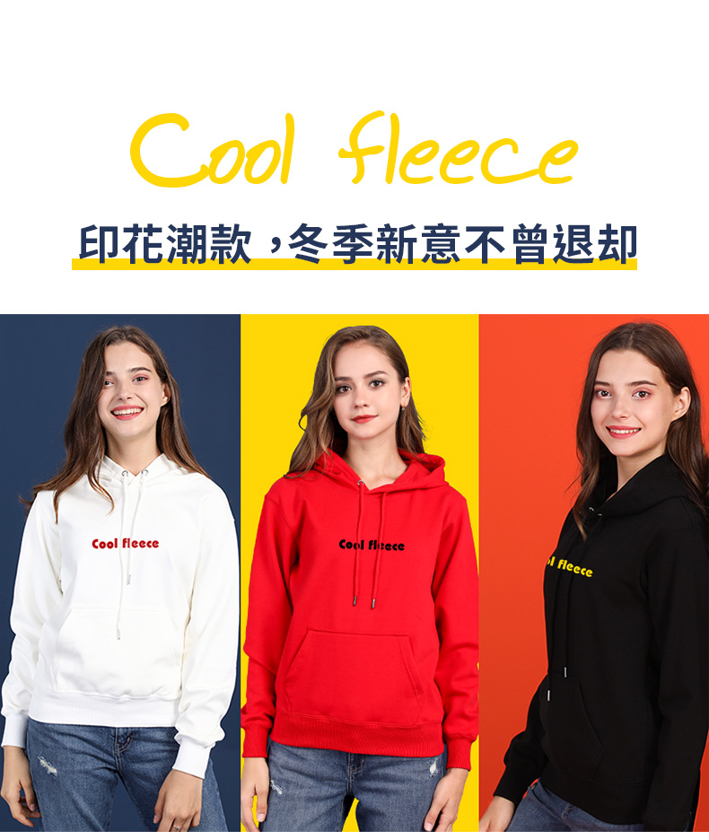 同學(xué)聚會(huì )衛衣定制diy定做長(cháng)袖班服訂制工作服衛衣連帽外套印logo(圖4)