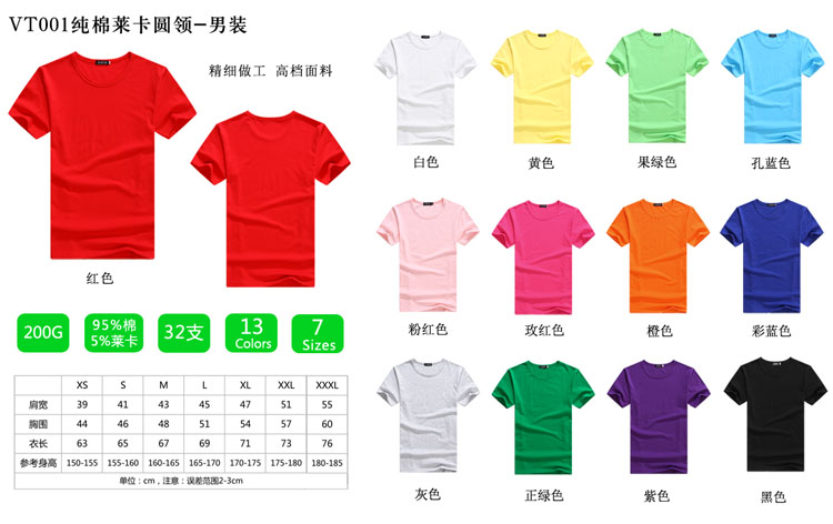 班服運動(dòng)會(huì )聚會(huì )紀念T恤定制20年 同學(xué)會(huì )文化衫純棉短袖工作服定做(圖9)
