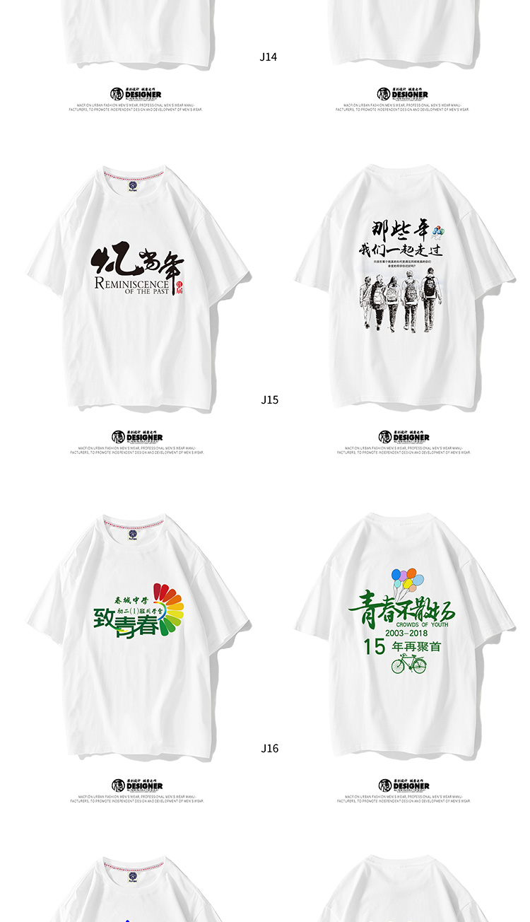 同學(xué)聚會(huì )t恤定制班服訂制夏季短袖衣服印字10 20 30年紀念文化衫(圖13)