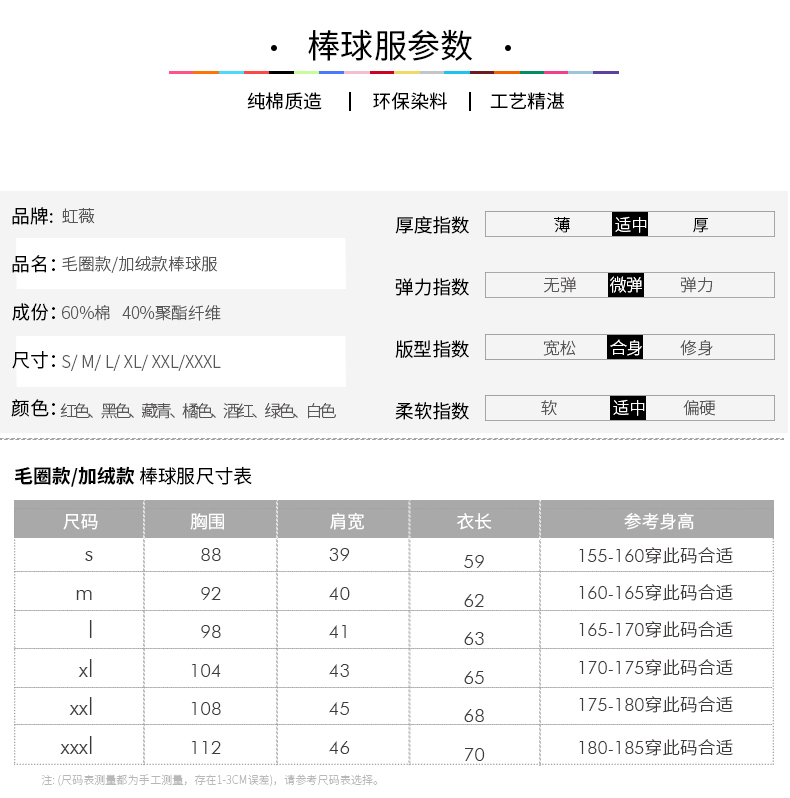 衛衣定制棒球服diy印字logo聚會(huì )衣服長(cháng)袖工作服來(lái)圖定做班服外套(圖7)