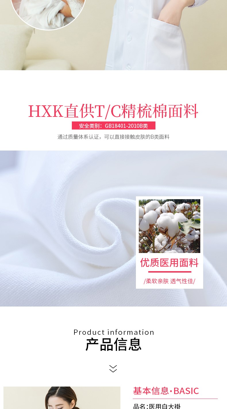 白大褂長(cháng)袖女醫生服短袖定制logo印字長(cháng)款實(shí)驗服大學(xué)生化學(xué)工作室(圖7)