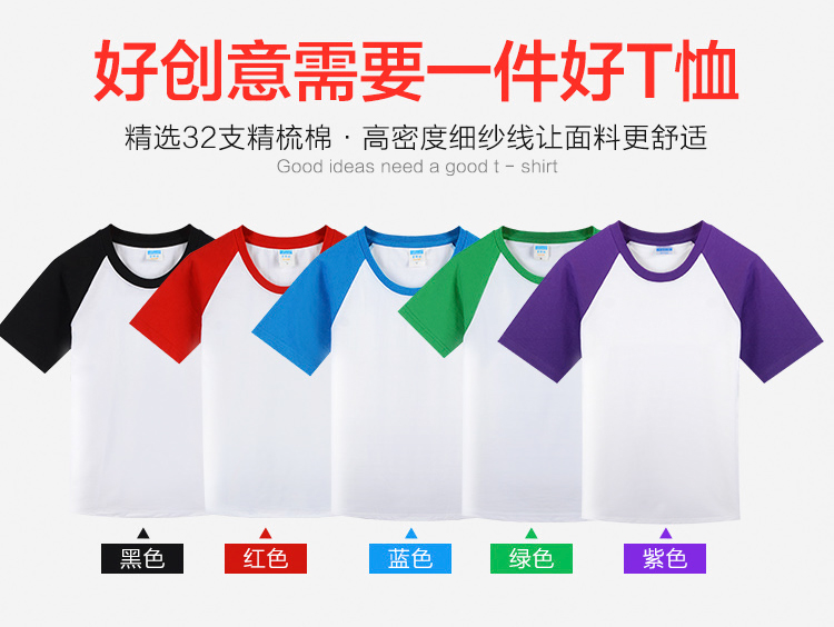 班服定制短袖插件T恤衫工作服聚會(huì )服活動(dòng)衫DIY定做廣告衫印字logo(圖10)