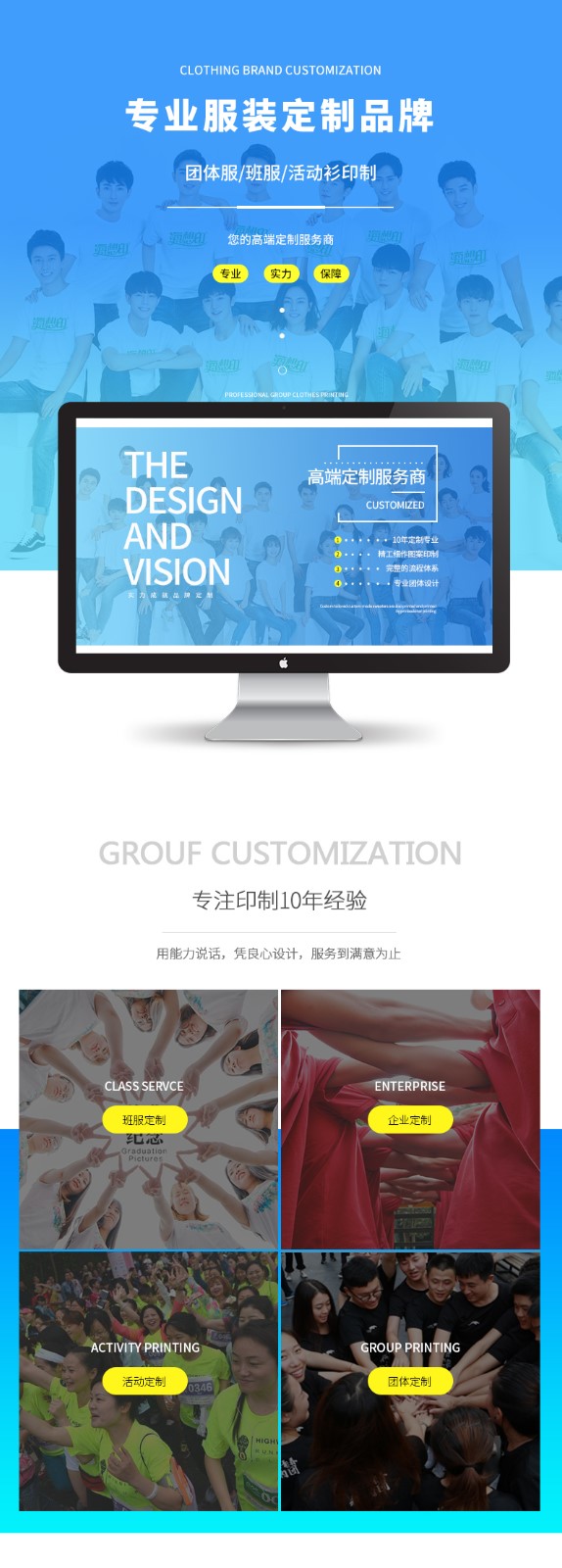 班服定制t恤學(xué)生文化衫廣告衫定做diy衣服印字logo短袖工作服定做(圖1)