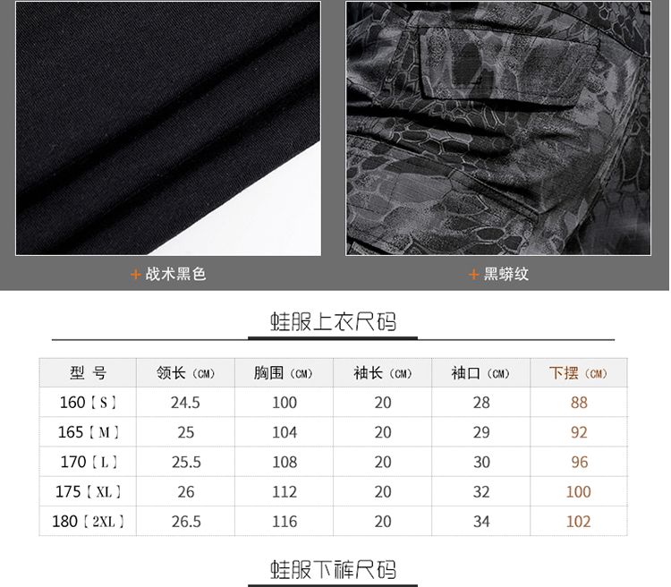 黑色短袖蛙服套裝特種兵作訓服夏裝戶(hù)外軍迷真人CS訓練作戰服(圖9)