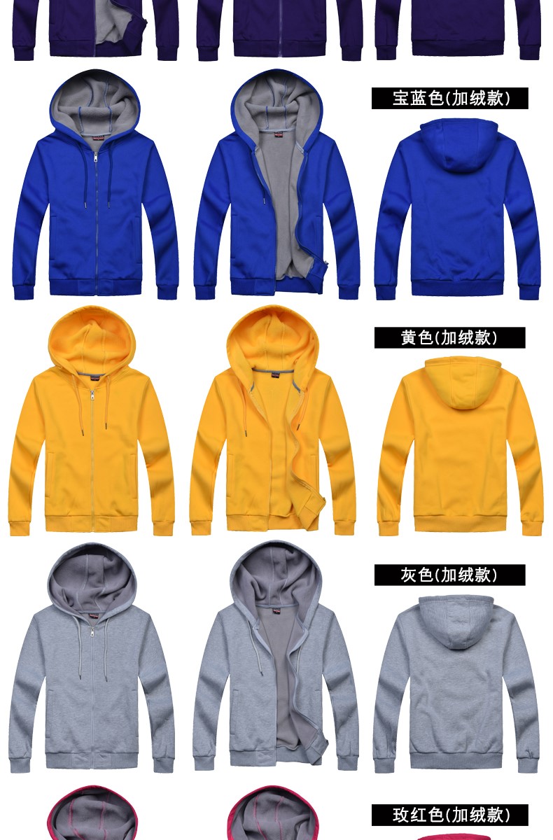 加絨帶帽衛衣女工作服秋冬裝定制班服團體活動(dòng)衫男服務(wù)員印字diy(圖13)