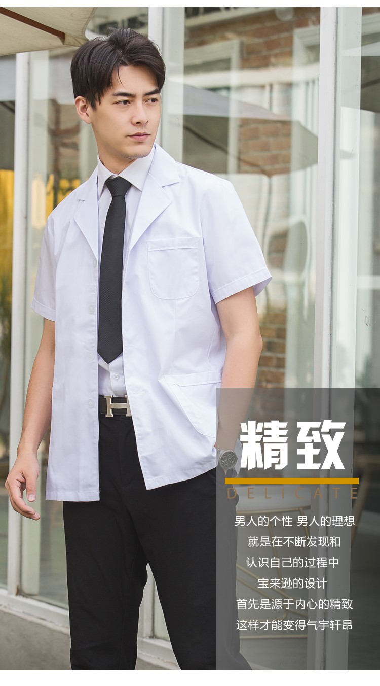 白大褂長(cháng)袖醫生服男實(shí)驗室大學(xué)生化學(xué)長(cháng)款大衣短袖醫師護士工作服(圖12)