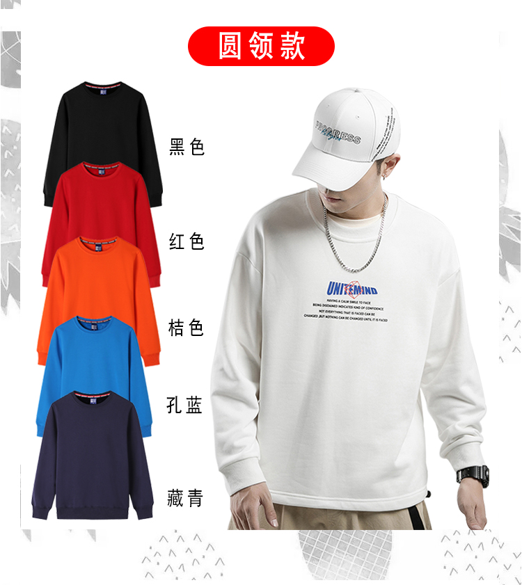 衛衣定制工作服印logo運動(dòng)會(huì )團體聚會(huì )秋冬連帽衫班服衛衣定制外套(圖6)