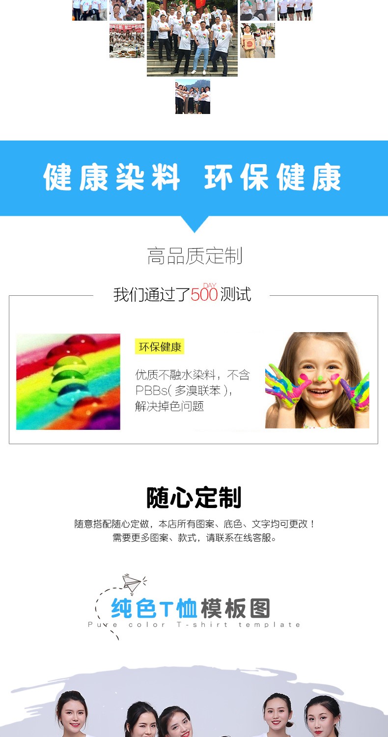 班服定制t恤短袖20年團隊活動(dòng)文化衫同學(xué)聚會(huì )紀念工作衣服同學(xué)會(huì )(圖4)