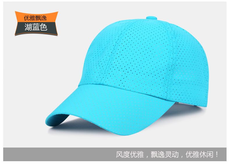 帽子夏天速干純色棒球帽男女士防曬遮陽(yáng)帽網(wǎng)眼布透氣帽可定制LOGO(圖9)