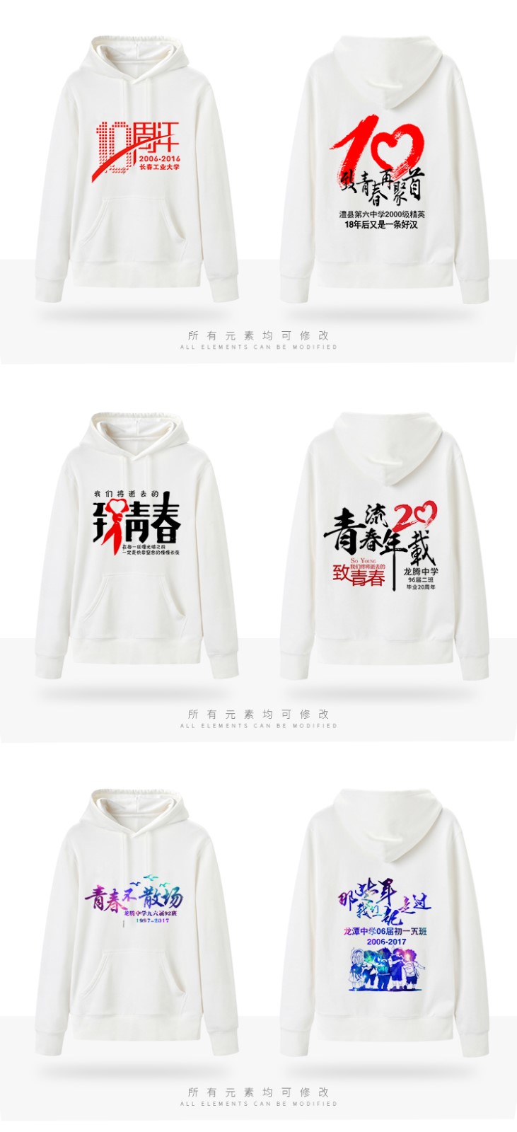diy衛衣定制印logo圓領(lǐng)班服同學(xué)聚會(huì )工作服外套定做工裝印字訂做(圖19)